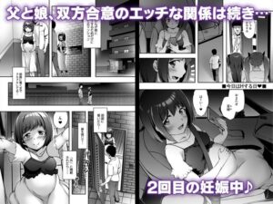 もっと中出し!パパチンJunkie 〜2回目妊娠ボテなでH 今夜のオカズに!!