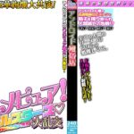 AV風パケコラ素材集「女性はオナホじゃありません!」 もうたまらんw