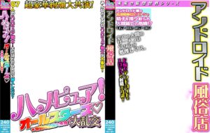 AV風パケコラ素材集「女性はオナホじゃありません!」 もうたまらんw