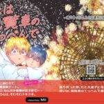 ココロ君のきもちいいトコロ9〜恋は観覧車のてっぺんで〜前編〜 もうたまらんw