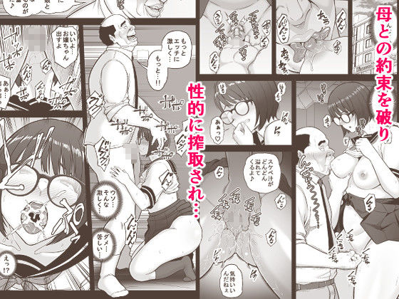 性的搾取 今夜のオカズに!!