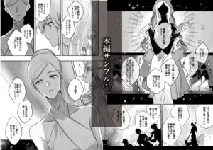熱砂の女王 獅子の妻【後編】 もうたまらんw