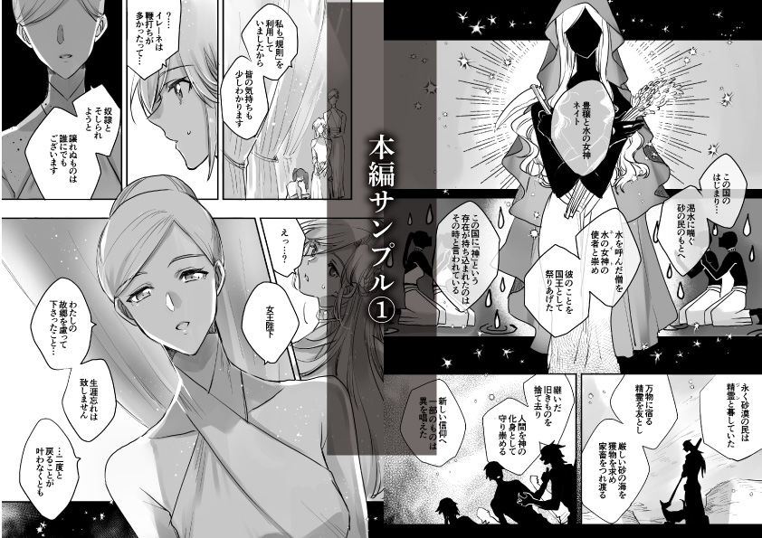 熱砂の女王 獅子の妻【後編】 もうたまらんw