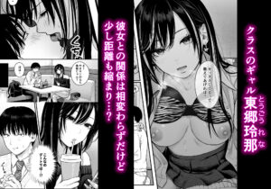 クラスのクールギャルと呼び出し×××3 今夜のオカズに!!