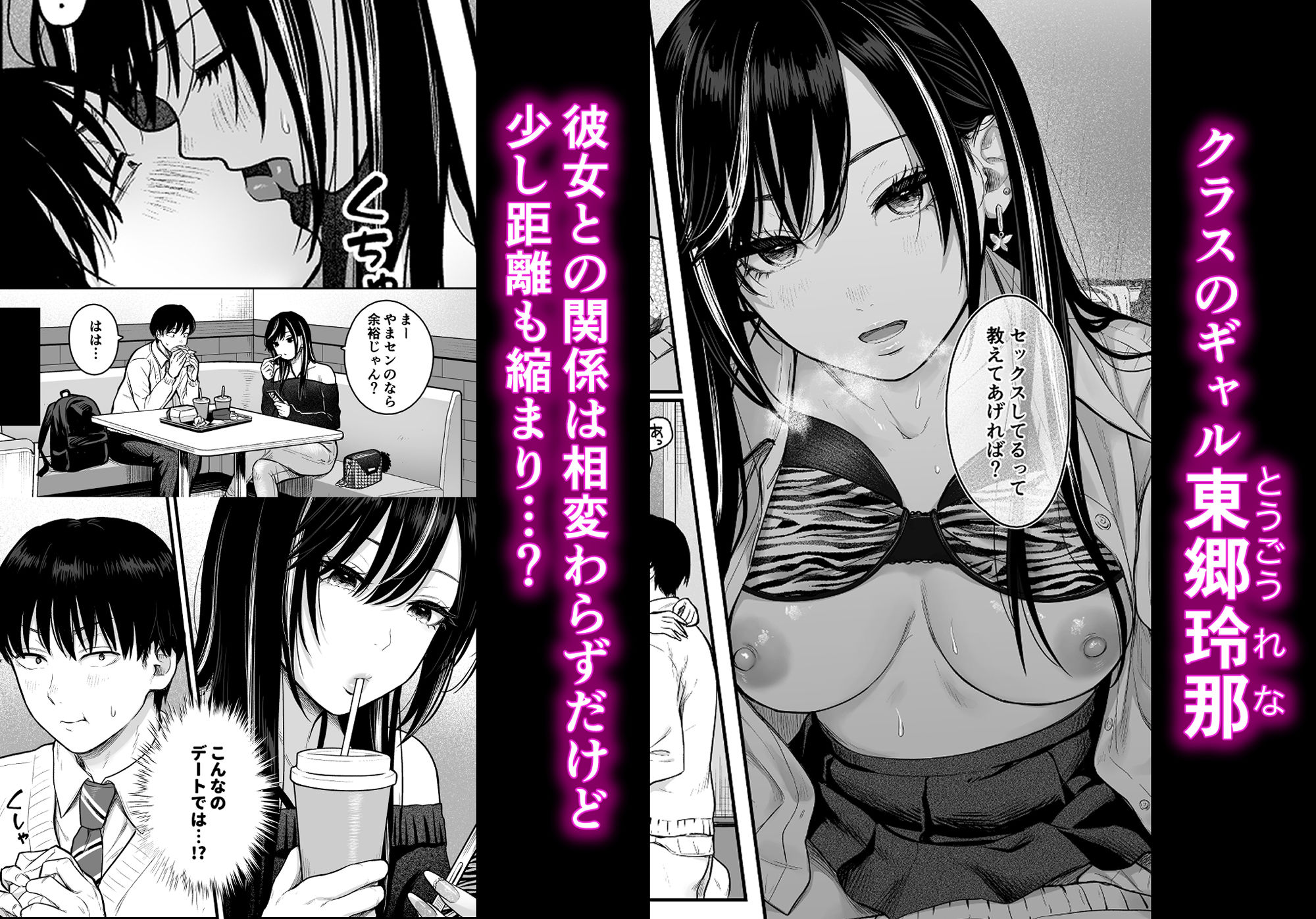 クラスのクールギャルと呼び出し×××3 今夜のオカズに!!