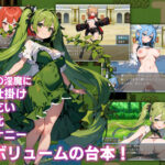 サキュバスクイーンの吸精世界〜マゾと勇者と絶対服従コロシアム〜 エロエロSEX!!