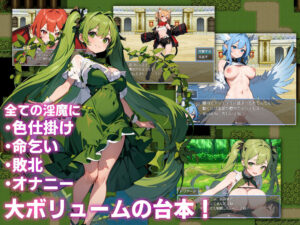 サキュバスクイーンの吸精世界〜マゾと勇者と絶対服従コロシアム〜 エロエロSEX!!