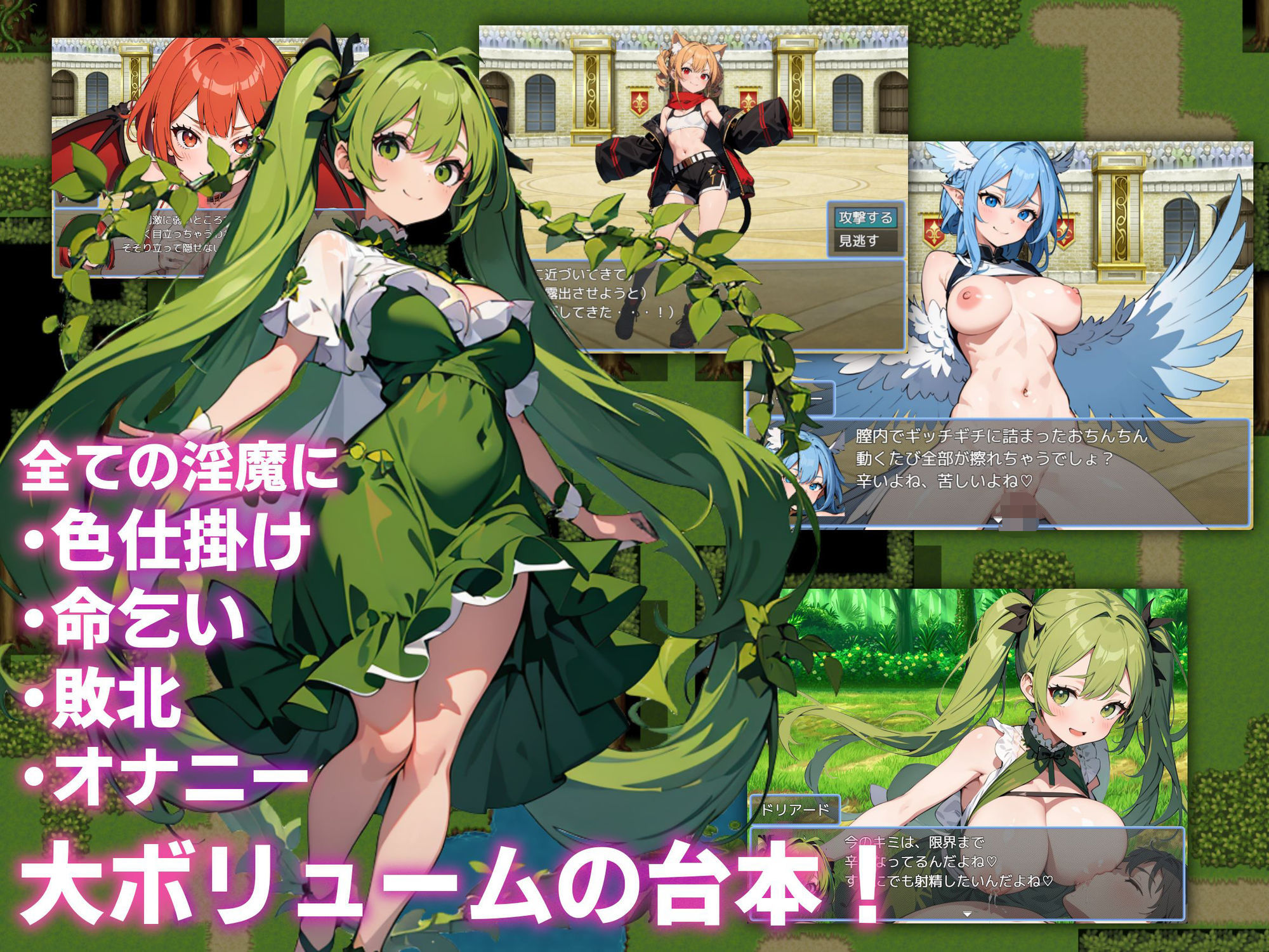 サキュバスクイーンの吸精世界〜マゾと勇者と絶対服従コロシアム〜 エロエロSEX!!
