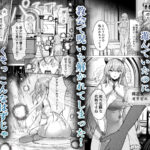 呪いの下着転生 〜ヒロインたちは触手下着に寄生されました〜【コミカライズ版】 今夜のオカズに!!