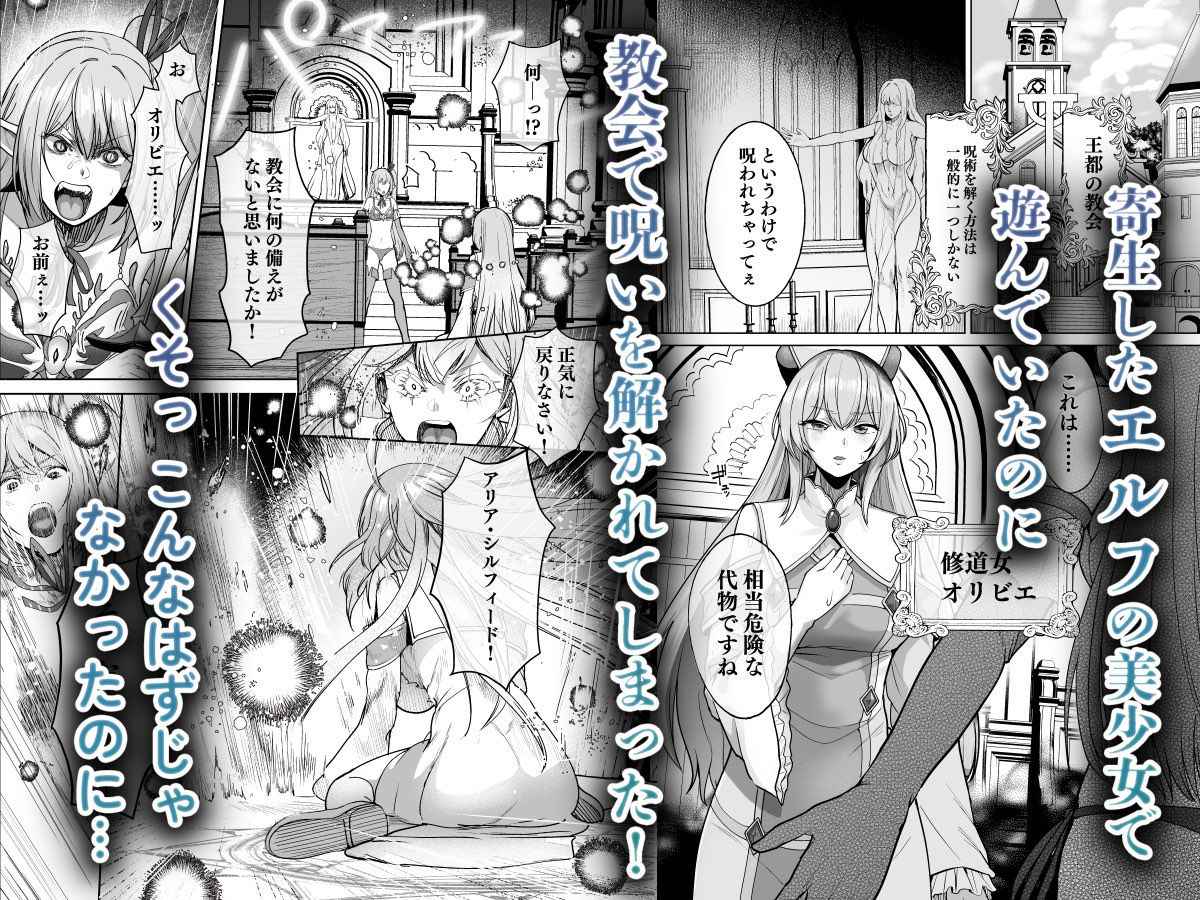 呪いの下着転生 〜ヒロインたちは触手下着に寄生されました〜【コミカライズ版】 今夜のオカズに!!