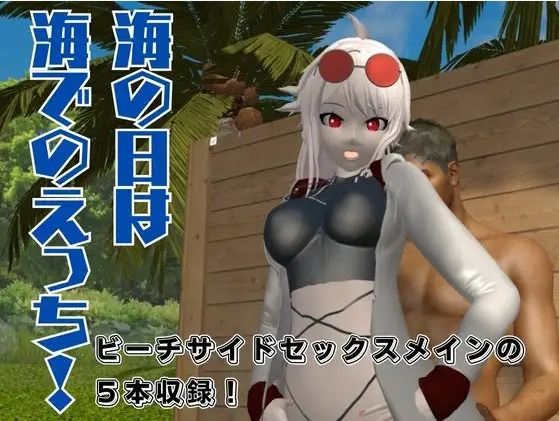 海の日記念!Vtuber夏潮サマーソルトVol2でビーチでド派手にセックスパラダイス【総集編】 究極のプレイwww