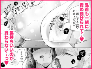 欲望解放マッサージ〜双子淫魔クリ責め連続絶頂コース〜 究極のプレイwww