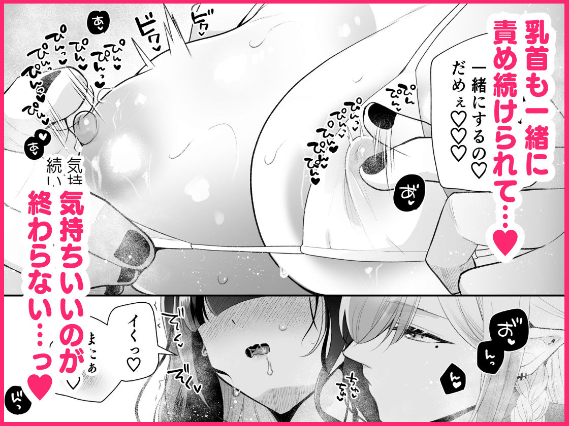 欲望解放マッサージ〜双子淫魔クリ責め連続絶頂コース〜 究極のプレイｗｗｗ