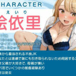 温もり知らずのヤンキーJK-清楚を忘れた彼女との純愛えっち- エロすぎるやろ...