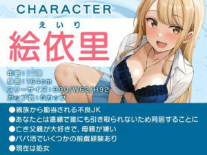 温もり知らずのヤンキーJK-清楚を忘れた彼女との純愛えっち- エロすぎるやろ...