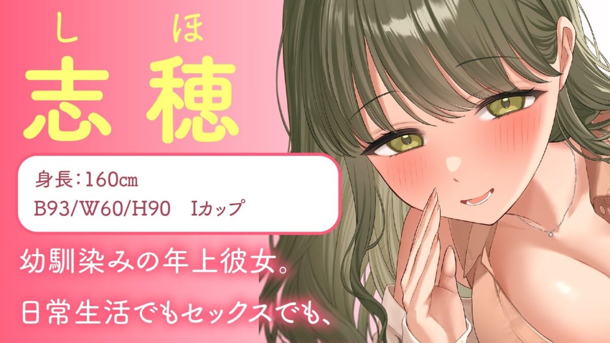 甘やかし上手のお姉さん  エッチなご奉仕＆逆転SEX 今夜のオカズに！！
