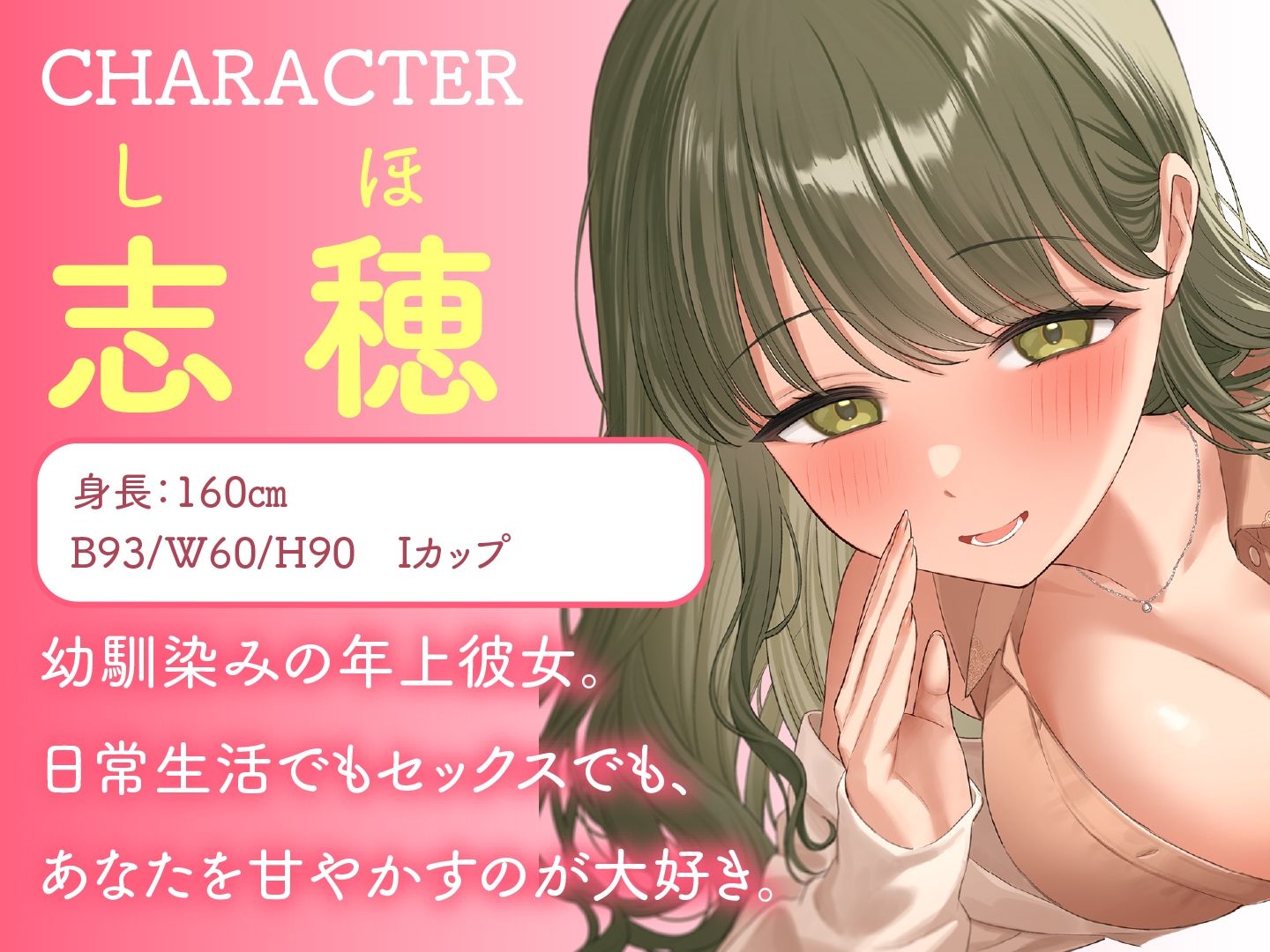 甘やかし上手のお姉さん エッチなご奉仕&逆転SEX 今夜のオカズに!!