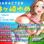 エッチな保育士のせんせい〜ふわふわおっぱいにつつまれとろ甘射精〜 究極のプレイwww