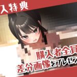 罵倒風俗〜ツンデレJKがエッチな罵倒を頑張ります〜 思わず昇!!