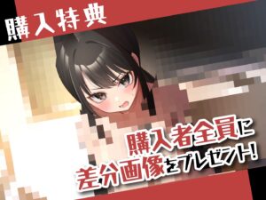 罵倒風俗〜ツンデレJKがエッチな罵倒を頑張ります〜 思わず昇!!