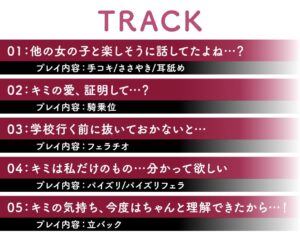 あなたの全てを独占したいダウナーJK彼女 こんなの射精不可避w