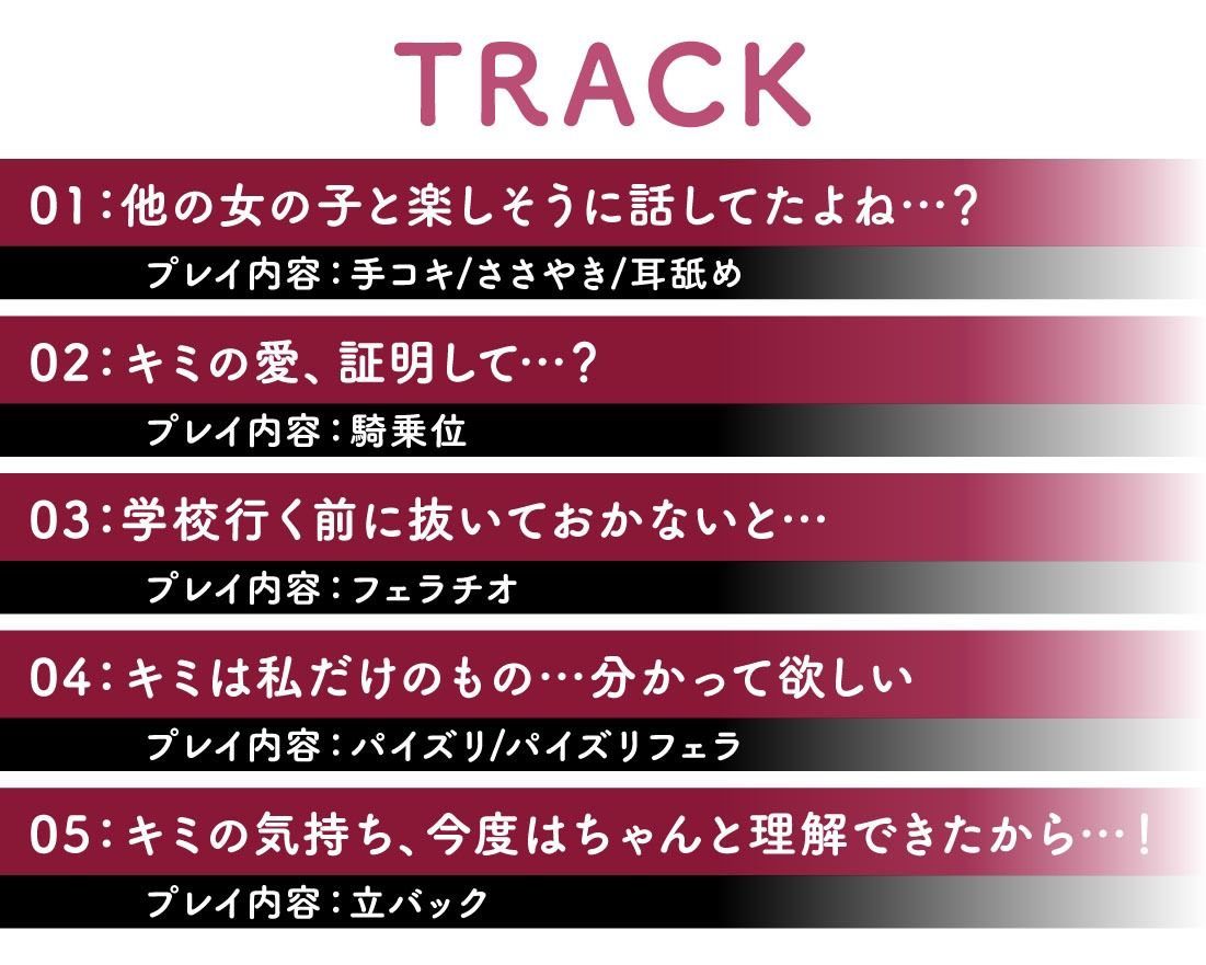 あなたの全てを独占したいダウナーJK彼女 こんなの射精不可避w