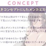 カップル?エステ -恋人ロールプレイで甘々施術&濃厚ドスケベえっち- もうたまらんw