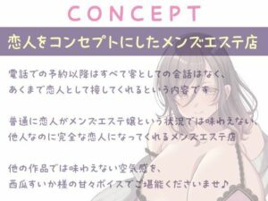 カップル?エステ -恋人ロールプレイで甘々施術&濃厚ドスケベえっち- もうたまらんw