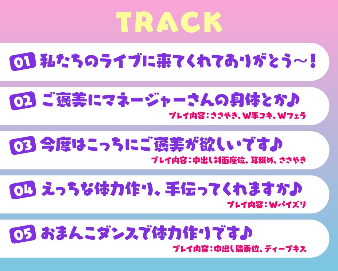 あなただけのおまんこ双子アイドルJK エロすぎるやろ...