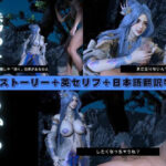 【美人魚姫】声を失う前の美人人魚姫とえっちなことしてみた【ストーリー・音声/翻訳付き】 今夜のオカズに!!