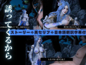 【美人魚姫】声を失う前の美人人魚姫とえっちなことしてみた【ストーリー・音声/翻訳付き】 今夜のオカズに！！