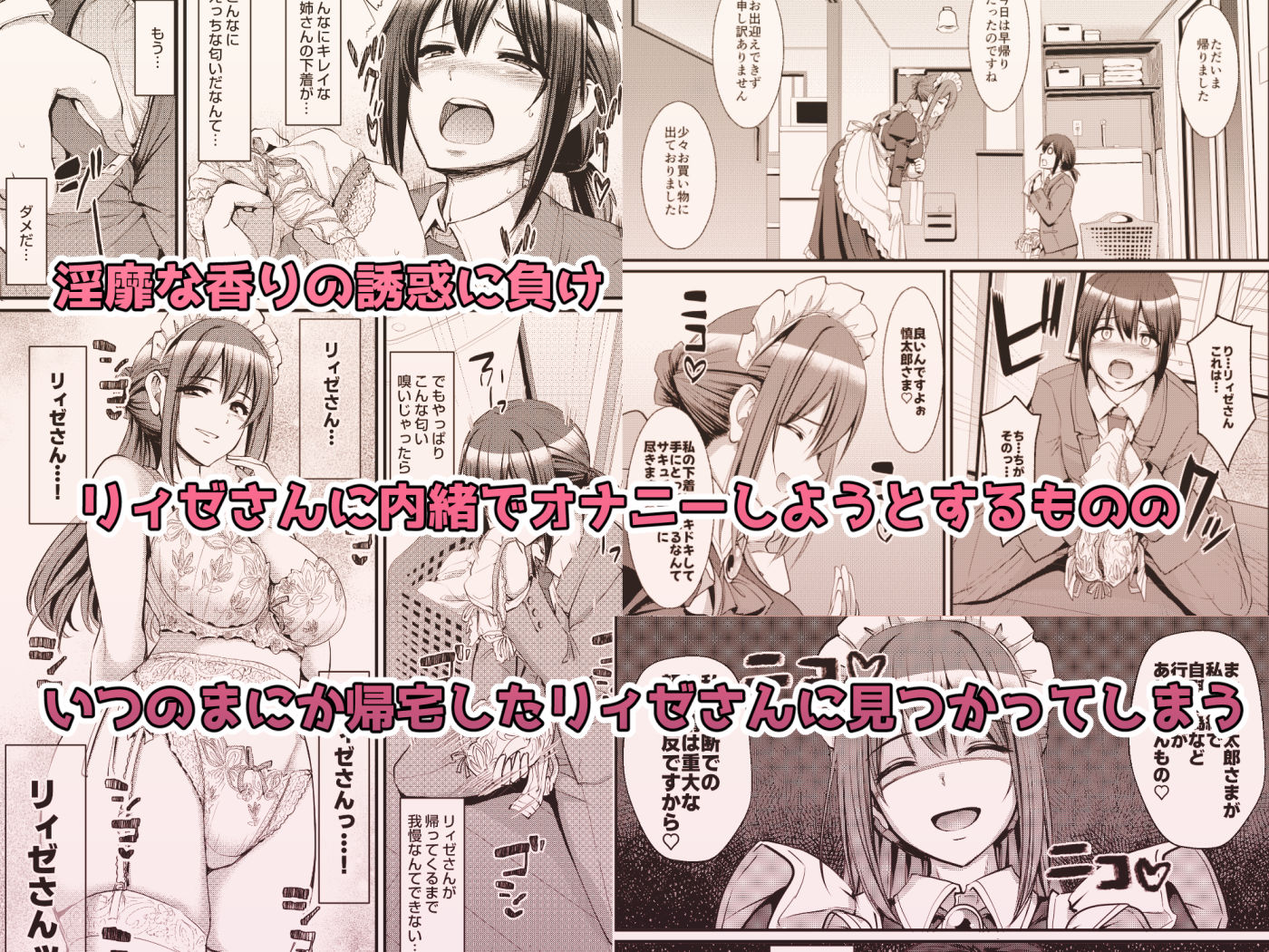 あまあまサキュバスメイドリィゼさん2 こんなの射精不可避w