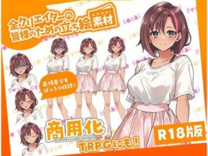 全クリエイターの皆様のための立ち絵素材3 おすすめ作品!!