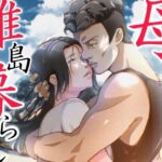 THE FIRST MOTHER FUCK 鬼滅www