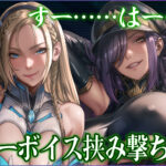 【両耳ド密着】悪堕ちヒーロー&悪の女ボスの洗脳精神支配 〜耳奥に絡みつく低音ウィスパーボイス〜 こんなの射精不可避w
