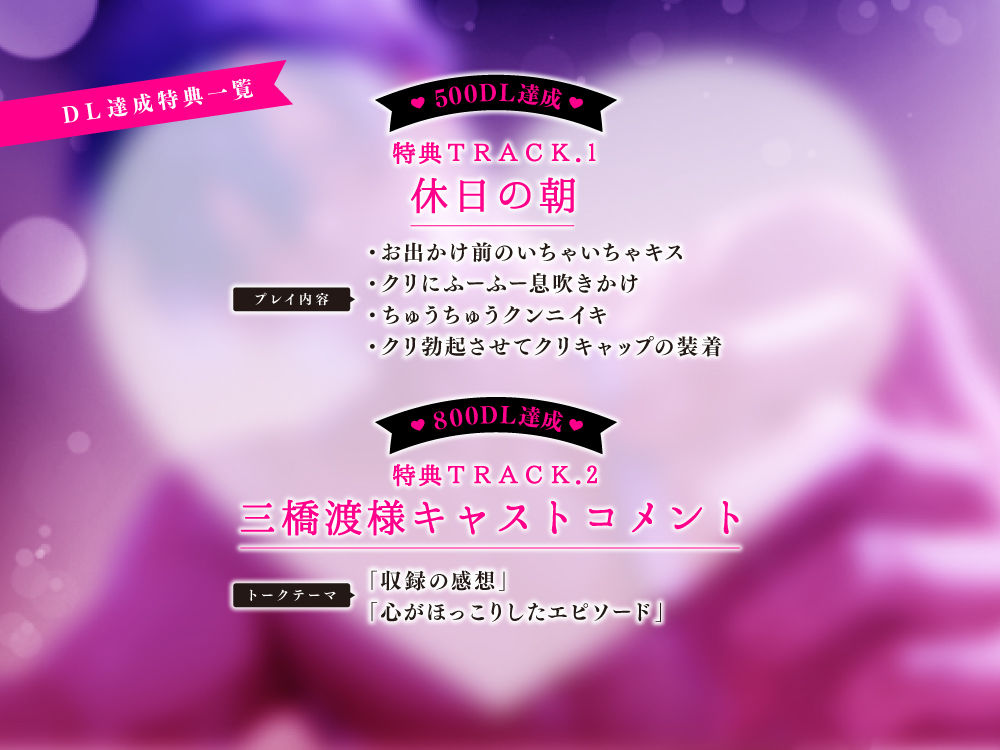 【クリ責め特化】もっと!溺愛クリ勃起でイカせたい!(※注意)復縁したアナウンサー彼氏の執愛依存がすご過ぎます 究極のプレイwww