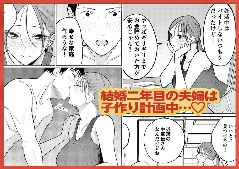 町中華、準備中に人妻は… 究極のプレイwww