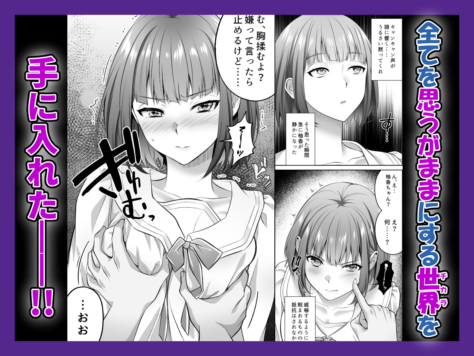 認識改変! 超・都合の良い世界で…! 今夜のオカズに!!