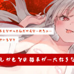 【ベロチュー特化】怪異快楽【孕ませ子作り】〜つるぺた座敷わらしの背徳妊娠願望〜 鬼滅www
