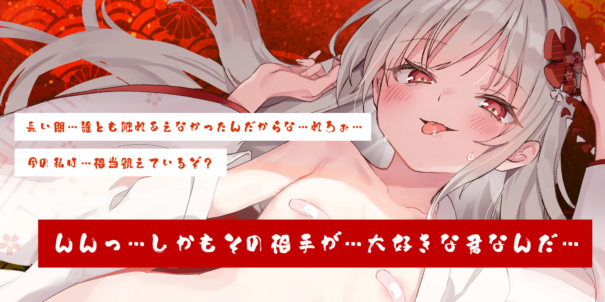 【ベロチュー特化】怪異快楽【孕ませ子作り】〜つるぺた座敷わらしの背徳妊娠願望〜 鬼滅www