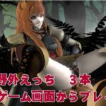 盾の勇者から、ラフタリア登場!画面を超えイチャラブセックス動画総集編 鬼滅www