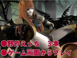 盾の勇者から、ラフタリア登場!画面を超えイチャラブセックス動画総集編 鬼滅www