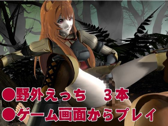 盾の勇者から、ラフタリア登場!画面を超えイチャラブセックス動画総集編 鬼滅www