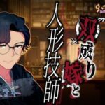 双成り嫁と人形技師 おすすめ作品!!