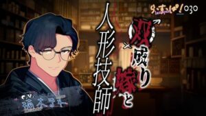 双成り嫁と人形技師 おすすめ作品!!