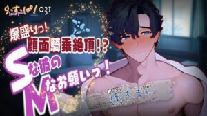 爆盛り顔面騎乗絶頂!Sな彼のMなお願いっ! こんなの射精不可避w