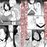 禁断の母子スワッピング〜母親交換で本当の性癖に目覚めた母と俺 エロすぎるやろ...