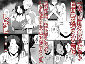 禁断の母子スワッピング〜母親交換で本当の性癖に目覚めた母と俺 エロすぎるやろ...