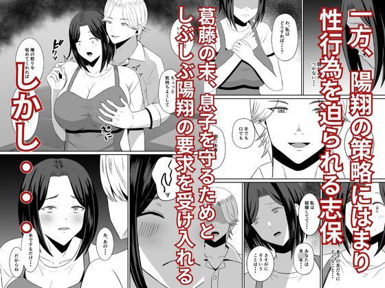 禁断の母子スワッピング〜母親交換で本当の性癖に目覚めた母と俺 エロすぎるやろ...