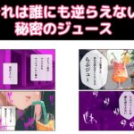 らぶジュー おすすめ作品!!